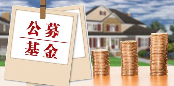 网上股票配资门户 景顺长城15年老将鲍无可离任！重仓中国移动、紫金矿业，喜欢买低估值股票