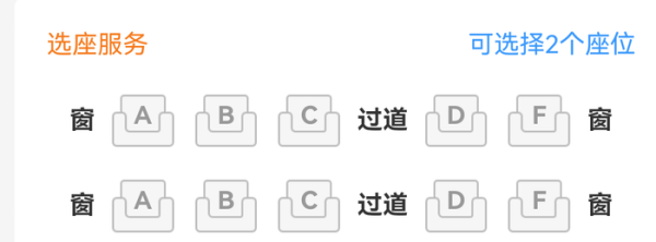 山西股票配资平台 “高铁F座最受欢迎”，没买到可线上更换？12306：换座必须改签